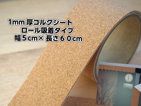 東亜コルク 壁用コルクシート AC-M 甘皮コルクシート 厚さ 7.5mm   サイズ 600×300mm 4枚 壁コルクシート topacork - 2